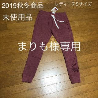 リーボック(Reebok)のreebok  トレーニングロゴパンツ(新品未使用品) レディースSサイズ(ウェア)