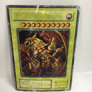 ユウギオウ(遊戯王)の遊戯王 ラーの翼神龍 SE④(シングルカード)