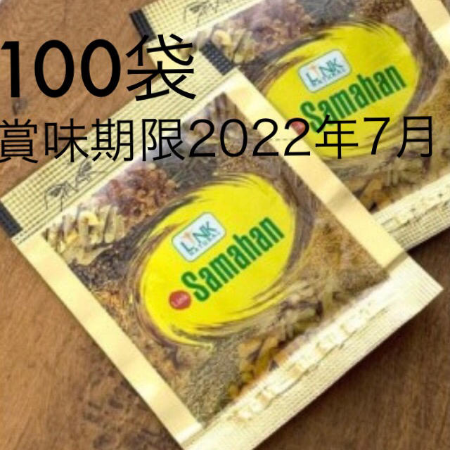 アーユルヴェーダ【サマハン　100 袋】ハーブティー 食品/飲料/酒の飲料(茶)の商品写真