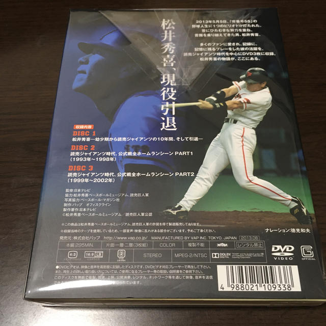 松井秀喜-LEGEND　OF　55- DVD