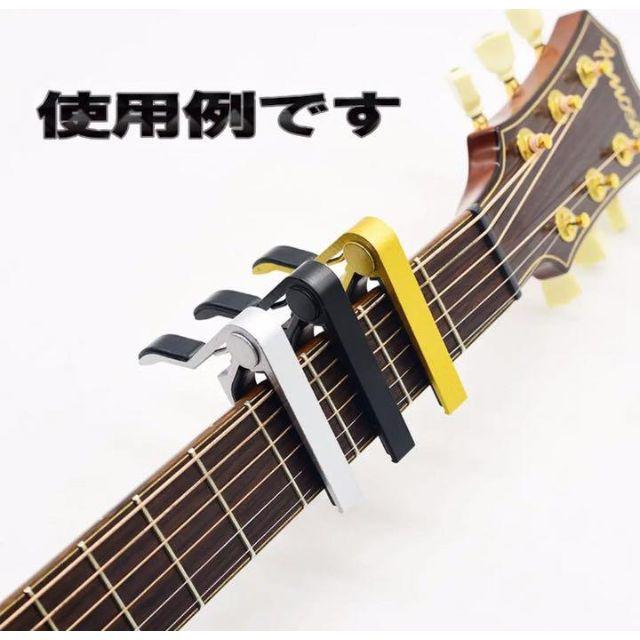 新品 ギター カポ エレキ アコギ 送料無料 【ゴールド】 楽器のギター(アコースティックギター)の商品写真