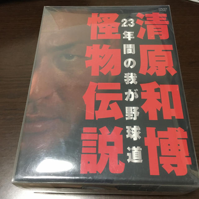 清原和博　怪物伝説　23年間の我が野球道（初回限定版） DVD