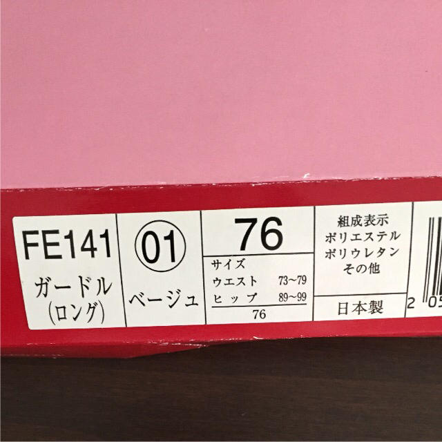 シャルレ(シャルレ)のCOCO様　シャルレ ロングガードル　日本製　F E 141 レディースの下着/アンダーウェア(その他)の商品写真