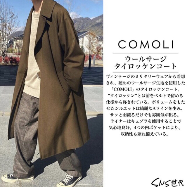 comoli 18aw ウールサージタイロッケンコート ブラウン サイズ1 | www 