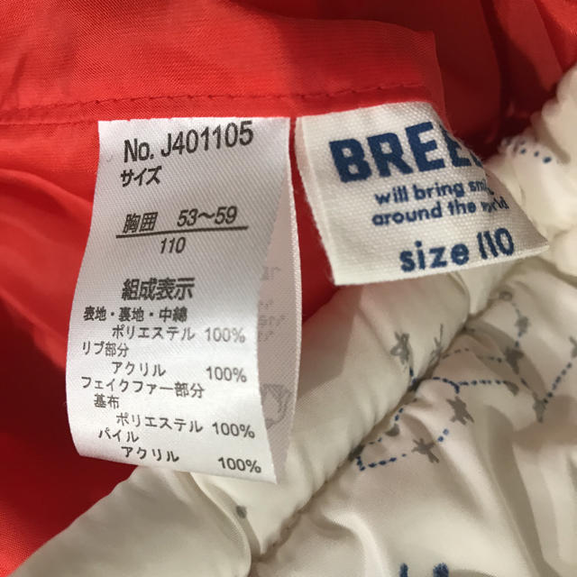 BREEZE(ブリーズ)のブリーズ　中綿ジャケット　110 キッズ/ベビー/マタニティのキッズ服男の子用(90cm~)(ジャケット/上着)の商品写真