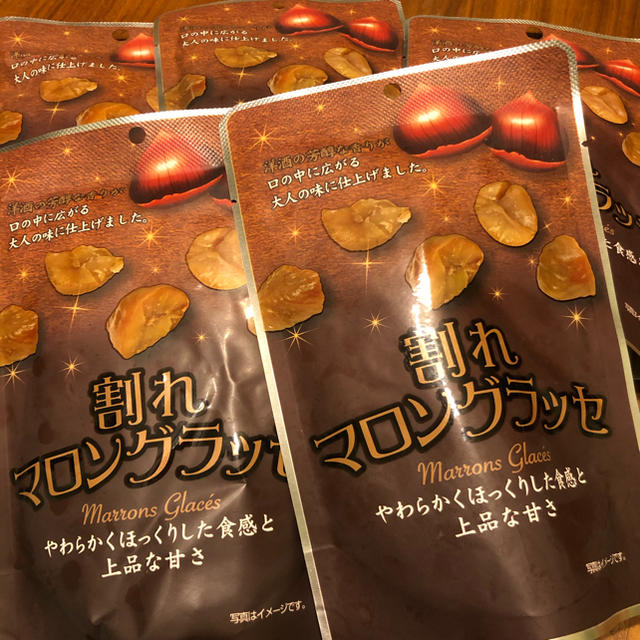 マロングラッセ 5袋 食品/飲料/酒の食品(菓子/デザート)の商品写真