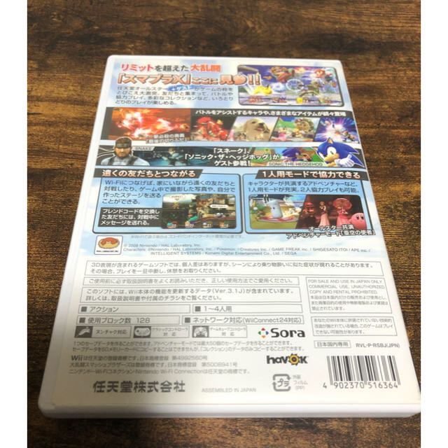 任天堂(ニンテンドウ)の大乱闘スマッシュブラザーズX Wii エンタメ/ホビーのゲームソフト/ゲーム機本体(家庭用ゲームソフト)の商品写真