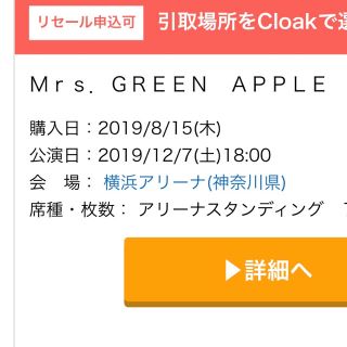 ミセスグリーンアップル　ライブ(国内アーティスト)
