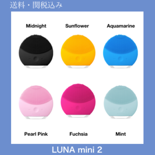 セフォラ(Sephora)のFOREO LUNA2 電動フェイス洗顔ブラシ(洗顔ネット/泡立て小物)