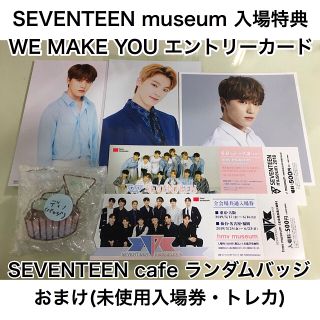 SEVENTEEN ウジ トレカ セブチミュージアム セブチカフェ