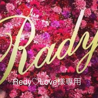 レディー(Rady)のRedy♡Love様専用(ブーティ)