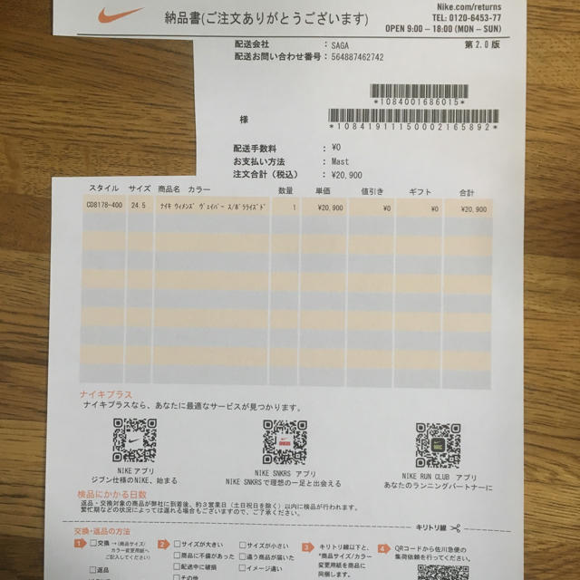 NIKE(ナイキ)の【値下げ中！】ナイキ x オフホワイト ヴェイパー ストリート ウィメンズ レディースの靴/シューズ(スニーカー)の商品写真