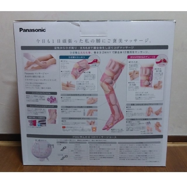 Panasonic(パナソニック)のPanasonic☆パナソニックレッグリフレ スマホ/家電/カメラの美容/健康(マッサージ機)の商品写真