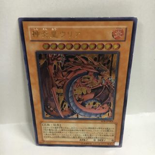 ユウギオウ(遊戯王)の遊戯王 神炎王ウリア AR(シングルカード)