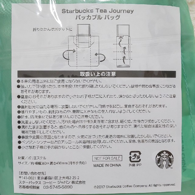 Starbucks Coffee(スターバックスコーヒー)のスタバ パッカブルバッグ レディースのバッグ(エコバッグ)の商品写真