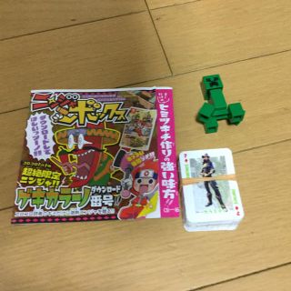 ショウガクカン(小学館)のコロコロコミック付録3点セット(その他)