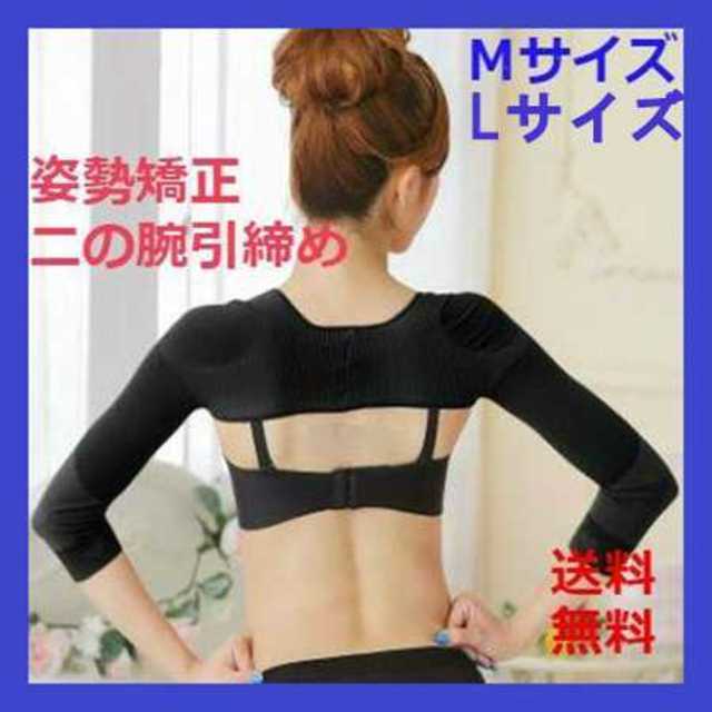 mari様専用　二の腕シェイプサポーター 他3点 コスメ/美容のダイエット(エクササイズ用品)の商品写真