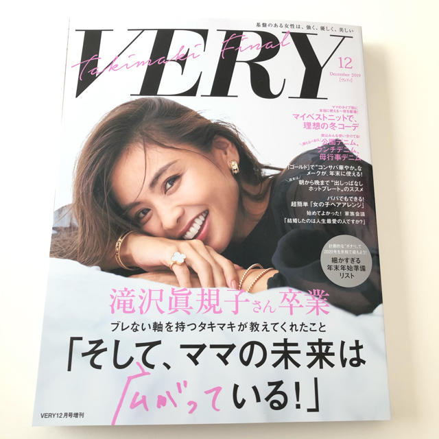 VERY  12月号　バッグインサイズ エンタメ/ホビーの雑誌(ファッション)の商品写真