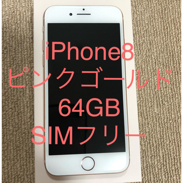 スマートフォン/携帯電話iPhone8