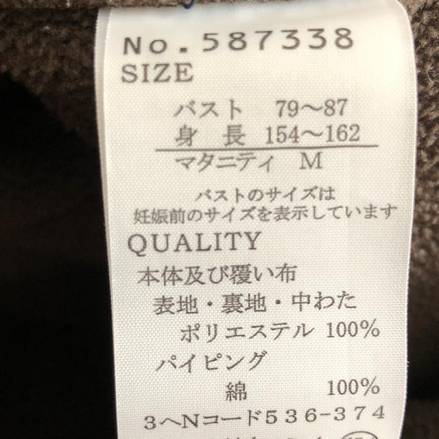 アカチャンホンポ(アカチャンホンポ)の冬物※キルティング　ママコート キッズ/ベビー/マタニティのマタニティ(マタニティアウター)の商品写真