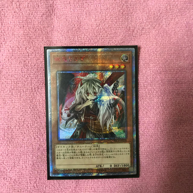 パーティを彩るご馳走や 遊戯王 - 遊戯王 幽鬼うさぎ 20thシークレット