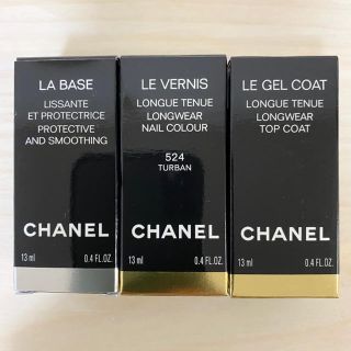 シャネル(CHANEL)のシャネル ネイルセット(ネイルトップコート/ベースコート)