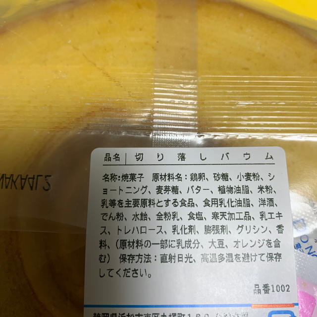 シルバー414様専用　治一郎バウムクーヘン 食品/飲料/酒の食品(菓子/デザート)の商品写真