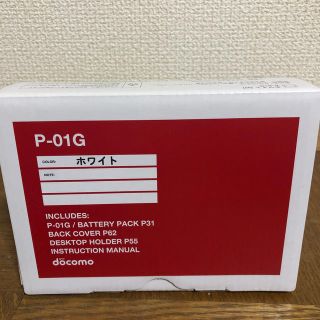 エヌティティドコモ(NTTdocomo)のdocomo P-01Gセット ホワイト(携帯電話本体)