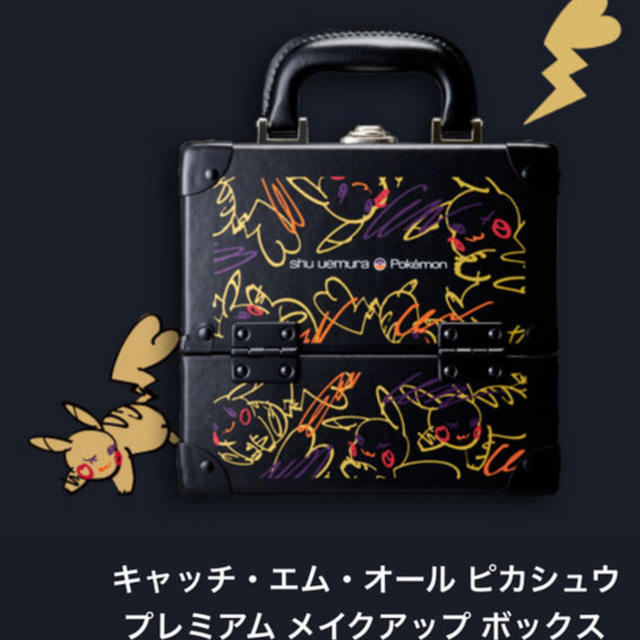 Shu Uemura シュウウエムラ ポケモンメイクボックス の通販 By ゆうり S Shop シュウウエムラならラクマ