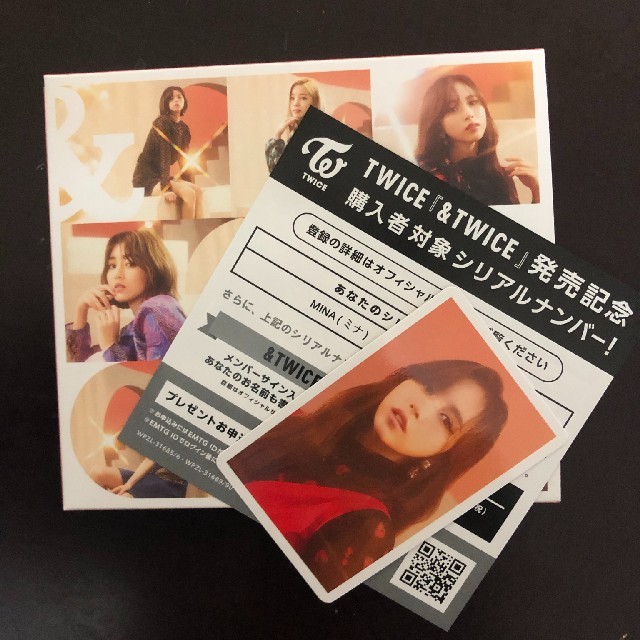 CD&twice ミナ ハイタ券