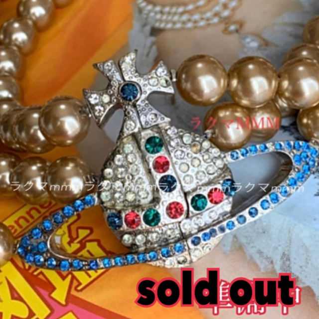 Vivienne Westwood(ヴィヴィアンウエストウッド)の《sold out》マルチカラー　3連パール　チョーカー レディースのアクセサリー(ネックレス)の商品写真