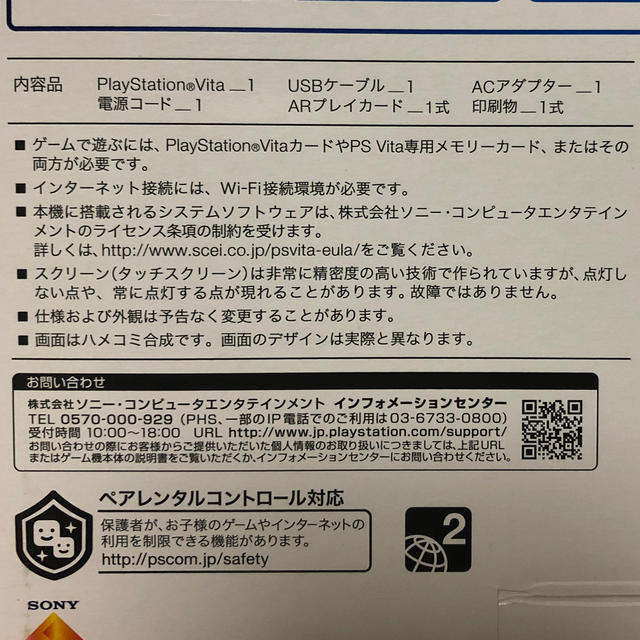 PlayStationVITA 本体  PCH-1000 8GBメモリーカード付 1