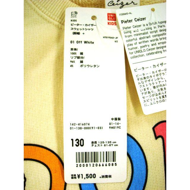 UNIQLO(ユニクロ)の【新品】ユニクロ（UNIQLO）トレーナー　140cm キッズ/ベビー/マタニティのキッズ服女の子用(90cm~)(その他)の商品写真