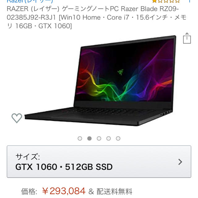 HP(ヒューレットパッカード)のゲーミングノートPC Razer Blade  ユロ様専用 スマホ/家電/カメラのPC/タブレット(ノートPC)の商品写真