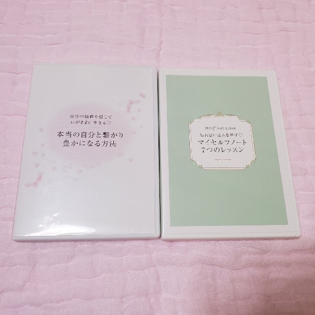 向井ゆきさんdvd毎日思い込みを外す♡マイセルフノート7つのレッスン 向井ゆきさんdvd毎日思い込みを外す♡マイセルフノート7つのレッスン