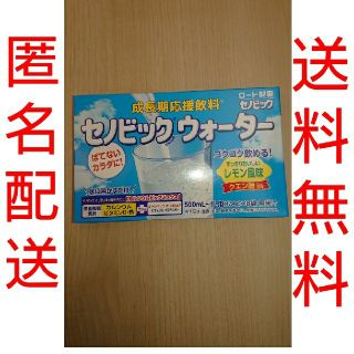 ロートセイヤク(ロート製薬)の【値下げしました】セノビックウォーター(その他)