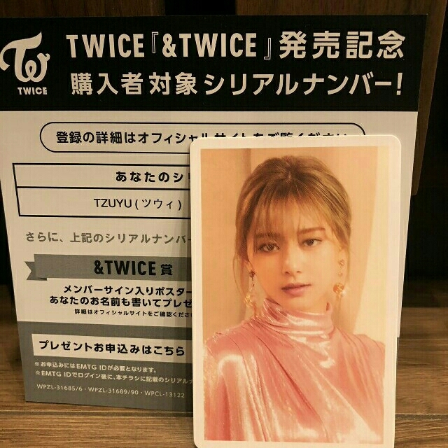 &TWICE ハイタッチ券 ツウィ タレントグッズ タレントグッズ meddiapp