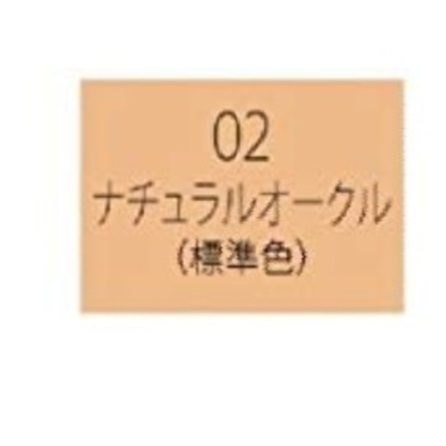 24h cosme(ニジュウヨンエイチコスメ)の24hコスメ シルキー エアヴェール ミネラル ファンデーション 02 コスメ/美容のベースメイク/化粧品(ファンデーション)の商品写真