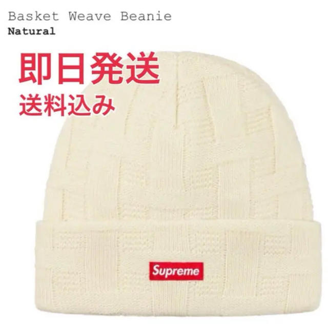 supreme Basket Weave Beaniesupreme
