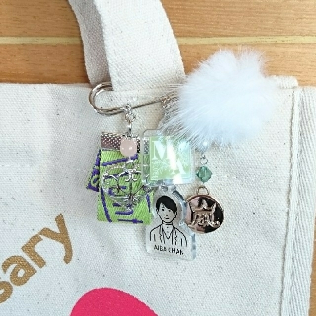 嵐(アラシ)のバッグチャーム💚 ハンドメイドのファッション小物(バッグチャーム)の商品写真