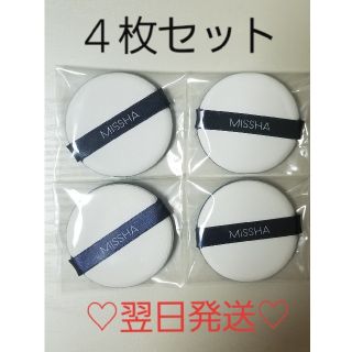 ミシャ(MISSHA)のミシャ　エアインパフ　4枚　690円(その他)