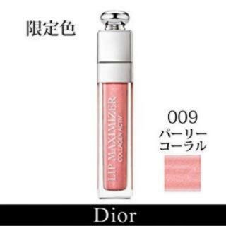 DIOR マキシマイザー 009(リップグロス)