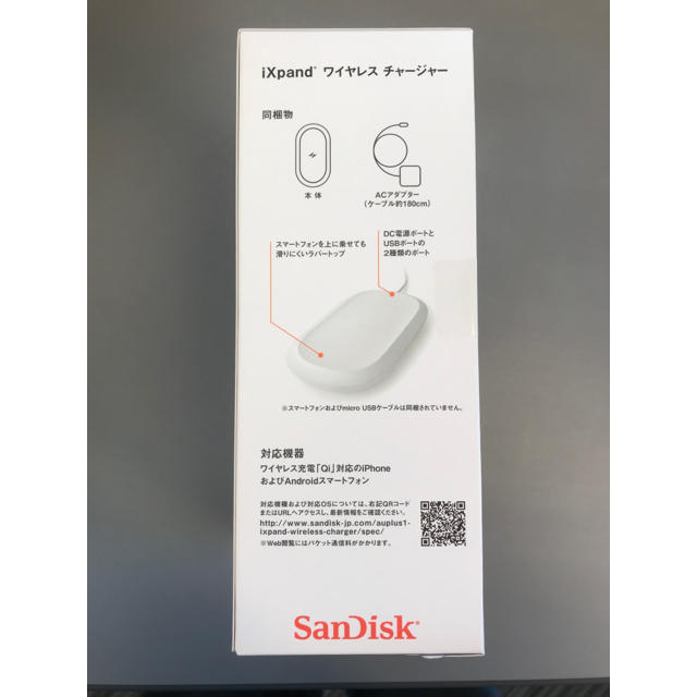 SanDisk(サンディスク)の【新品未開封】iXpandワイヤレスチャージャー バックアップ&充電 256GB スマホ/家電/カメラのスマートフォン/携帯電話(バッテリー/充電器)の商品写真