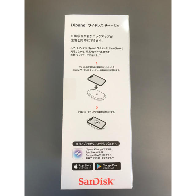 SanDisk(サンディスク)の【新品未開封】iXpandワイヤレスチャージャー バックアップ&充電 256GB スマホ/家電/カメラのスマートフォン/携帯電話(バッテリー/充電器)の商品写真