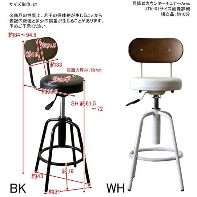 ★送料無料★ 大人気！ 昇降式 カウンターチェア Ares（BK2脚） 3