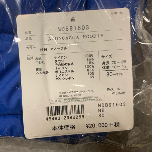 THE NORTH FACE(ザノースフェイス)の【新品/未使用】ノースフェイス　アコンカグア　フーディー　サイズ80 ベビー キッズ/ベビー/マタニティのベビー服(~85cm)(ジャケット/コート)の商品写真