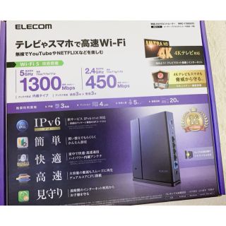 エレコム(ELECOM)のWi-Fiルーター　WRC1750GST2 最終値下げ(その他)