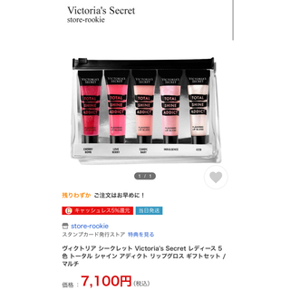 ヴィクトリアズシークレット(Victoria's Secret)のヴィクトリアシークレット6点SET(香水(女性用))