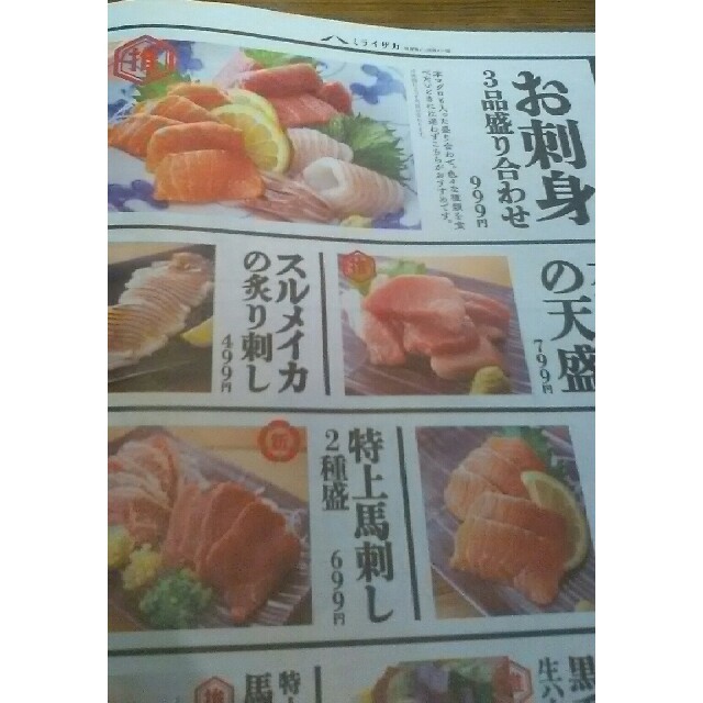 ワタミ(ワタミ)の6枚300円！ワタミグループ共通お食事券 500円券三千円分 期限11月末送料込 チケットの優待券/割引券(フード/ドリンク券)の商品写真