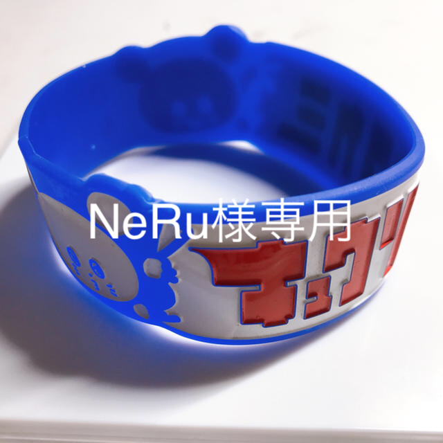 NeRu様専用ページ　ラバーバンド エンタメ/ホビーのタレントグッズ(ミュージシャン)の商品写真